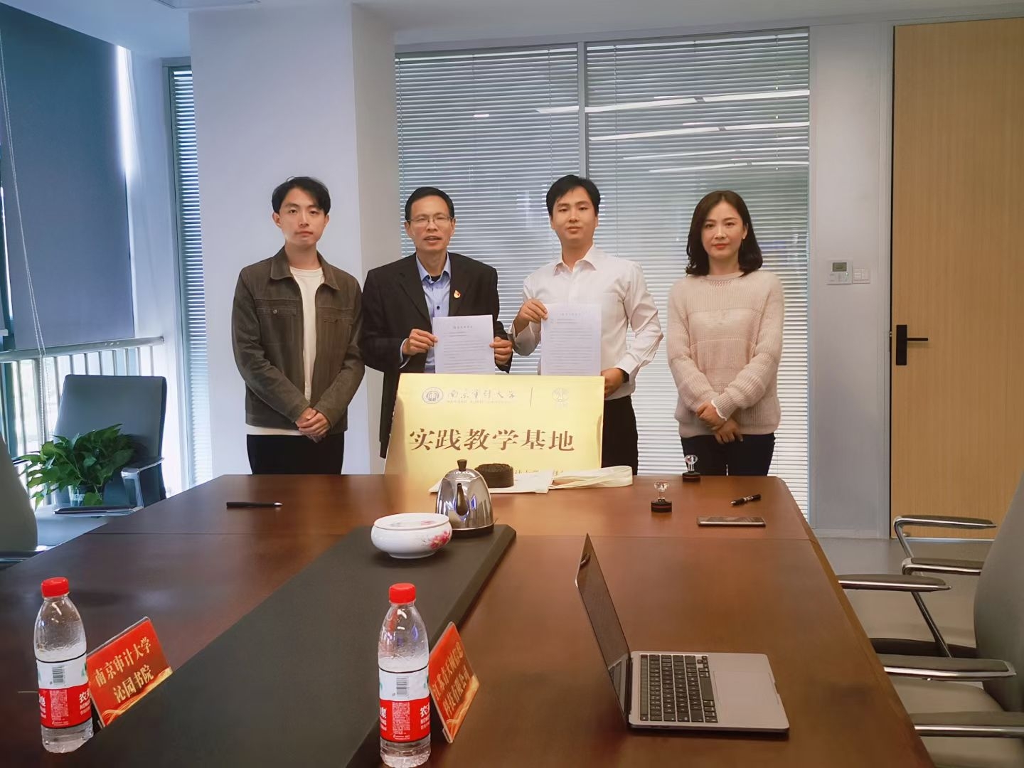 与南京审计大学签约实践教学基地