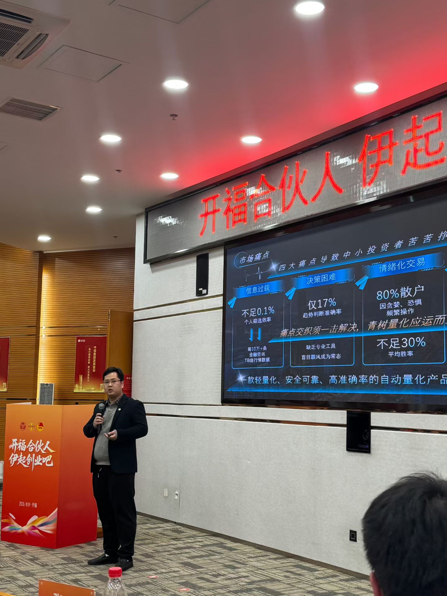 成为开福合伙人